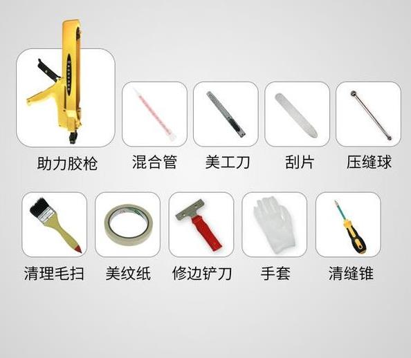 自己動手美縫需要什么施工工具(圖1) 自己動手美縫需要什么施工工具(圖1)